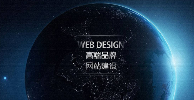 高端網(wǎng)站建設(shè)制作流程